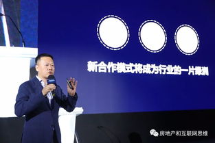 房產(chǎn)經(jīng)紀(jì)行業(yè)新聯(lián)盟時代的科技革命