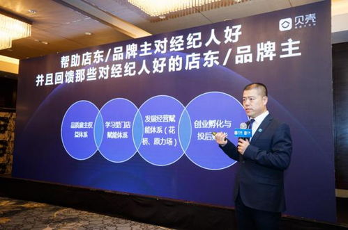 貝殼如何通過社會經(jīng)濟(jì)信息咨詢服務(wù)培養(yǎng)優(yōu)秀房產(chǎn)經(jīng)紀(jì)人